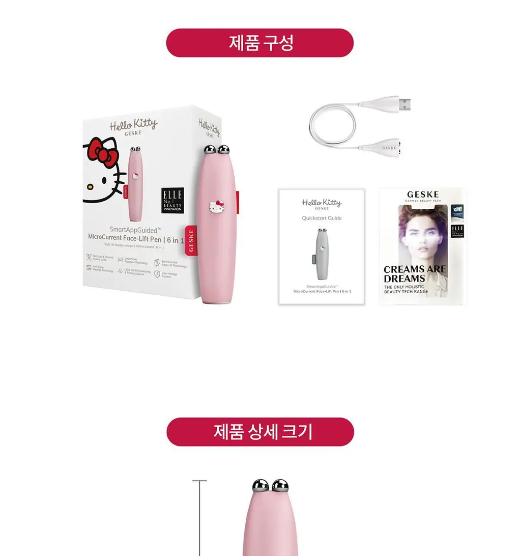 [눈가주름관리] 게스케 산리오 헬로키티 미세전류 페이스-리프트 펜 6 in 1 (+키티 수동 브러시 증정) 상세페이지 15